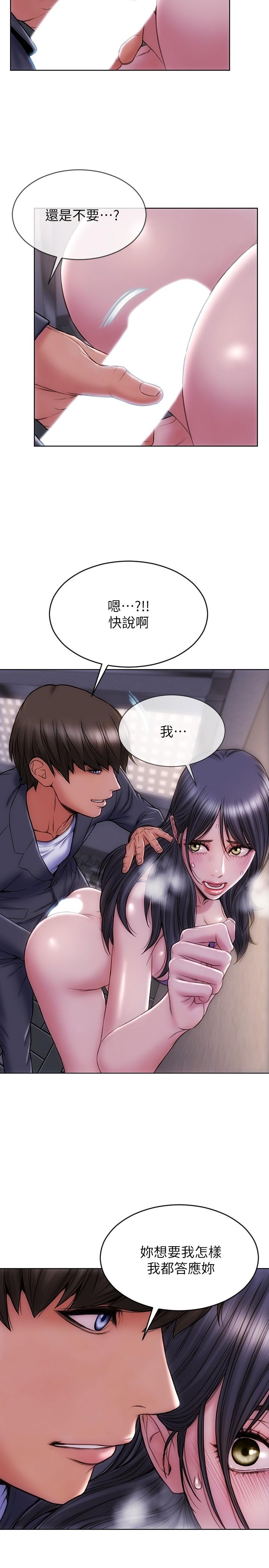 第5话-在停车场被看光光-致命坏男人-仿製,小胖手（第3张）