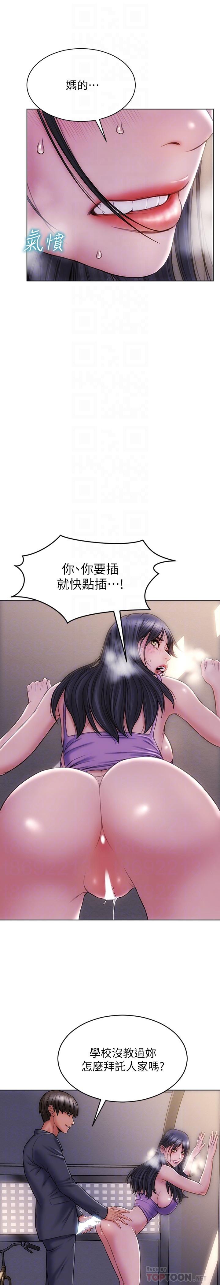 第5话-在停车场被看光光-致命坏男人-仿製,小胖手（第4张）