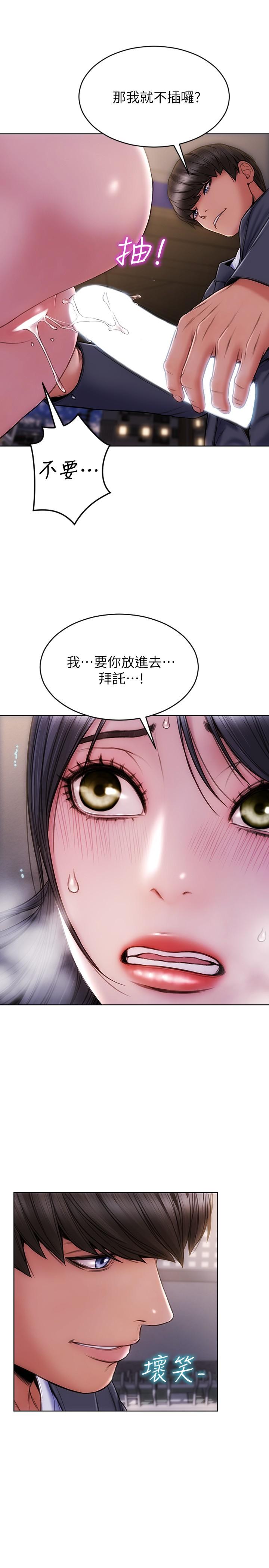 第5话-在停车场被看光光-致命坏男人-仿製,小胖手（第7张）