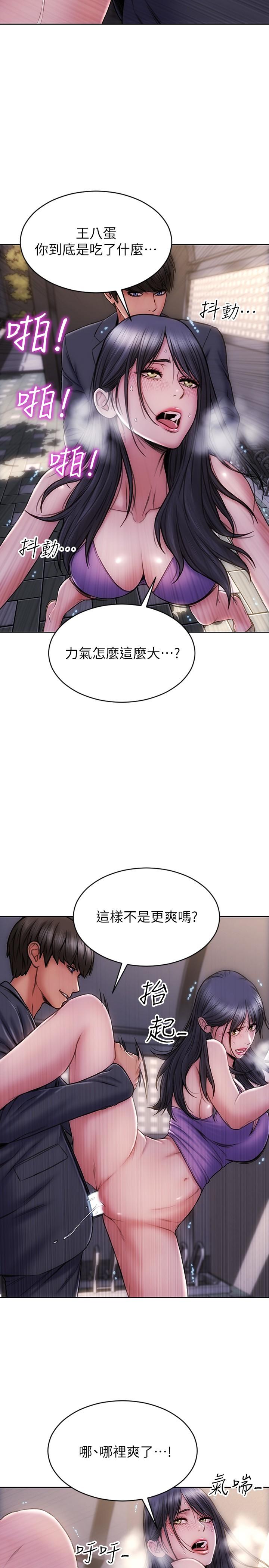 第5话-在停车场被看光光-致命坏男人-仿製,小胖手（第9张）