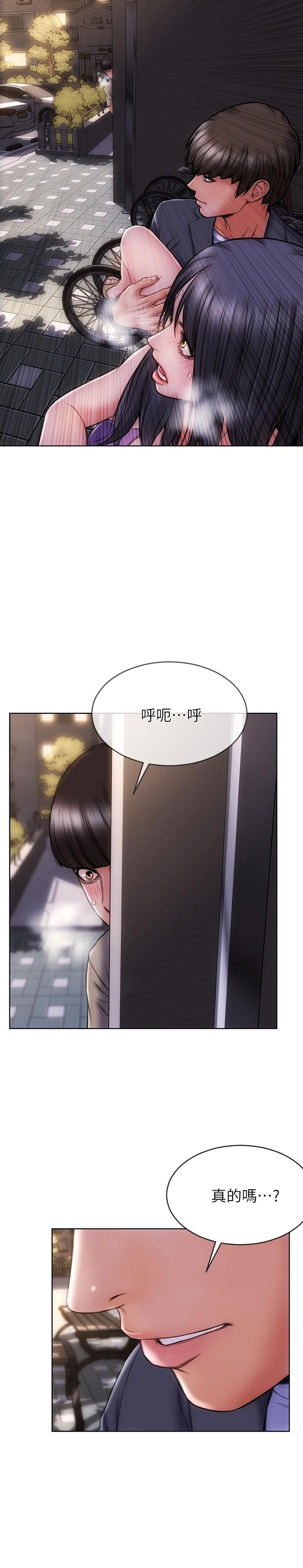 第5话-在停车场被看光光-致命坏男人-仿製,小胖手（第11张）