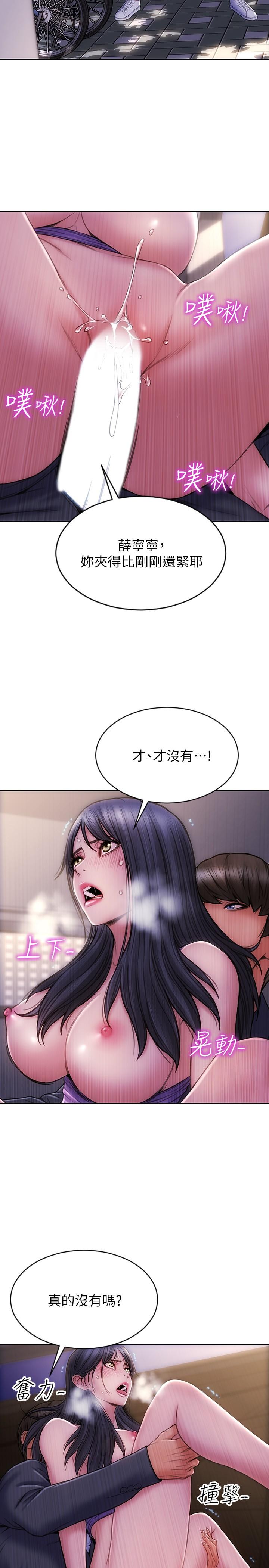 第5话-在停车场被看光光-致命坏男人-仿製,小胖手（第13张）