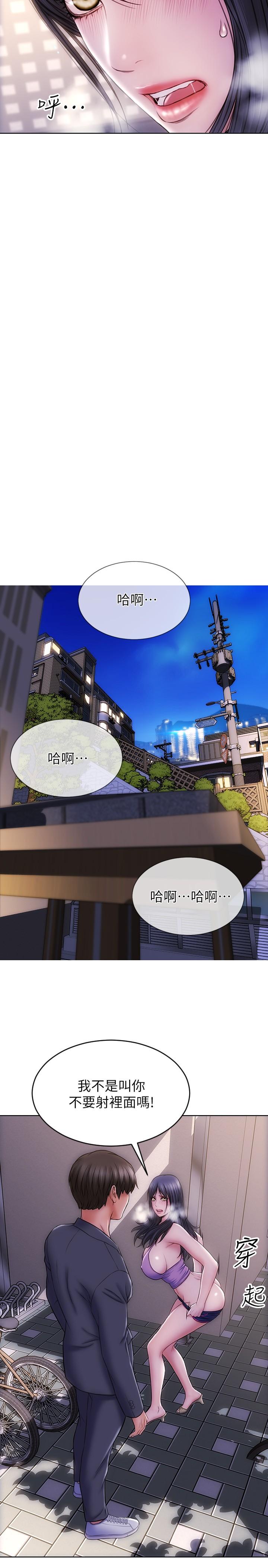 第5话-在停车场被看光光-致命坏男人-仿製,小胖手（第19张）