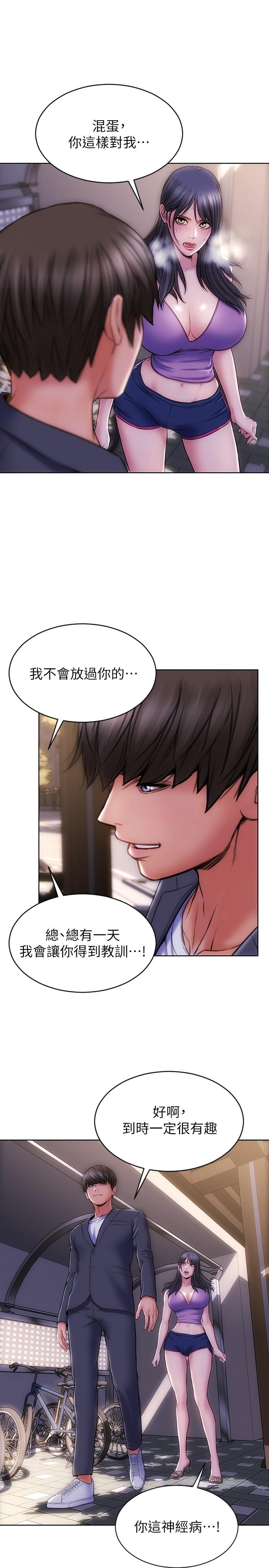 第5话-在停车场被看光光-致命坏男人-仿製,小胖手（第20张）