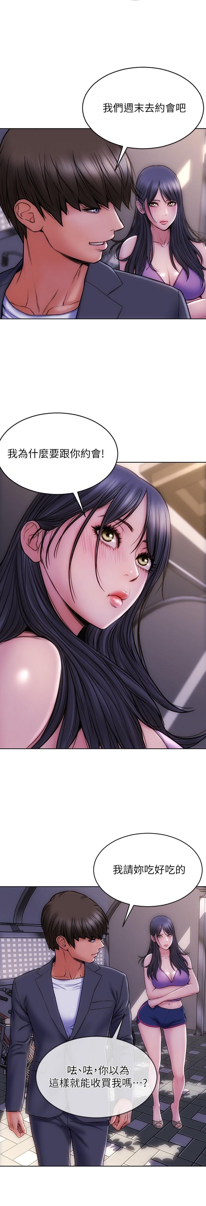 第5话-在停车场被看光光-致命坏男人-仿製,小胖手（第21张）