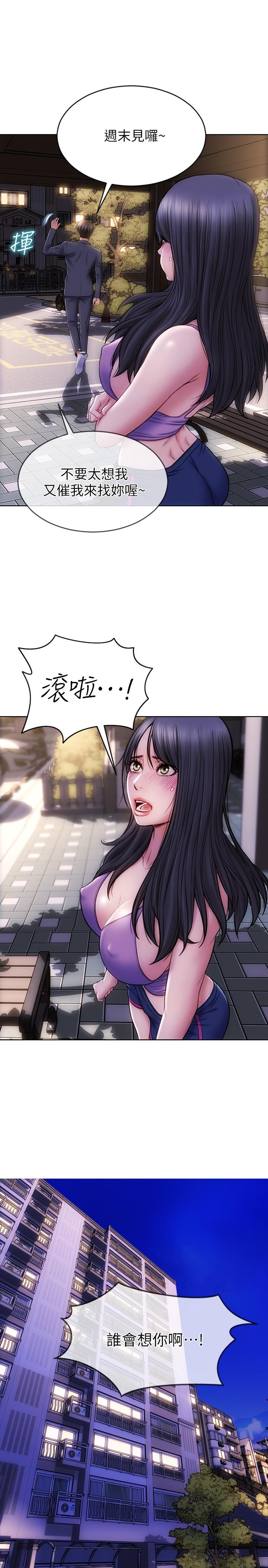 第5话-在停车场被看光光-致命坏男人-仿製,小胖手（第22张）