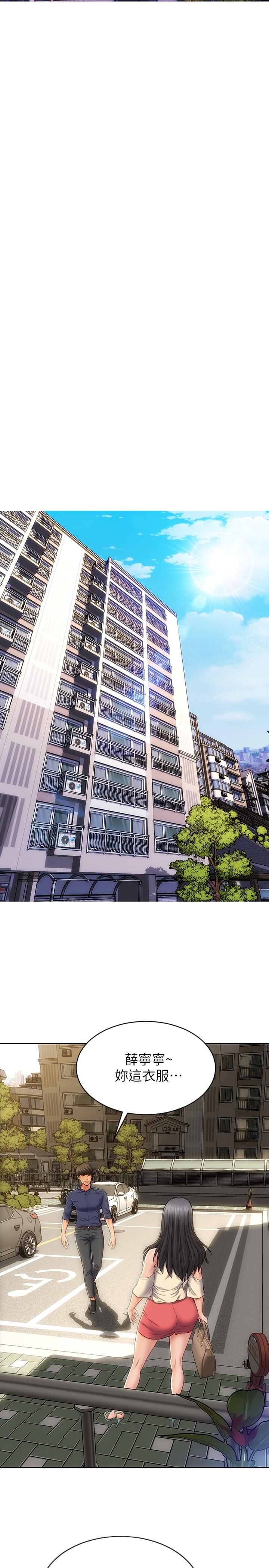 第5话-在停车场被看光光-致命坏男人-仿製,小胖手（第23张）