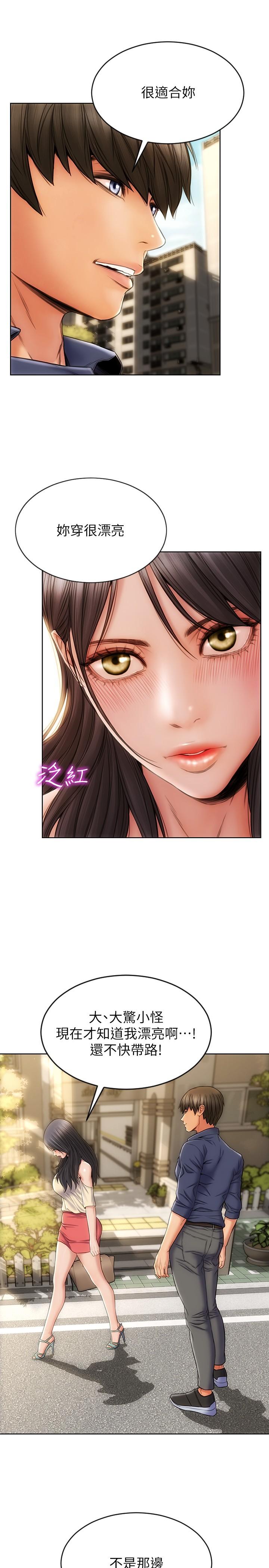 第5话-在停车场被看光光-致命坏男人-仿製,小胖手（第25张）