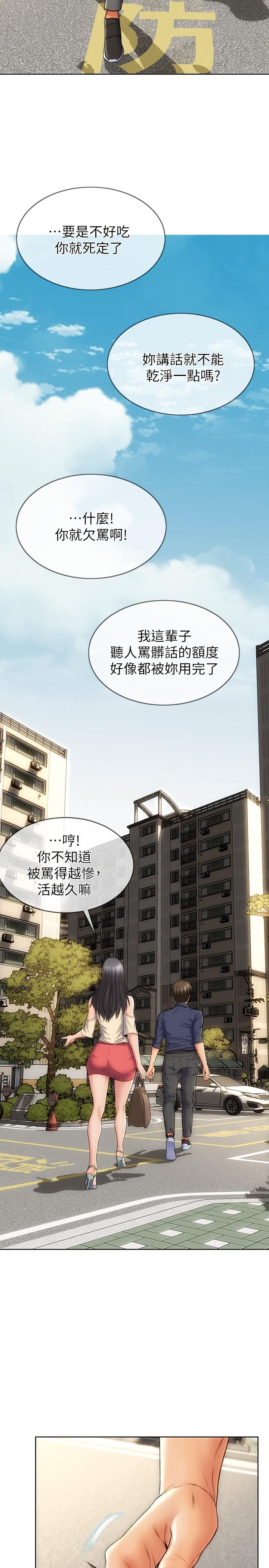 第5话-在停车场被看光光-致命坏男人-仿製,小胖手（第27张）