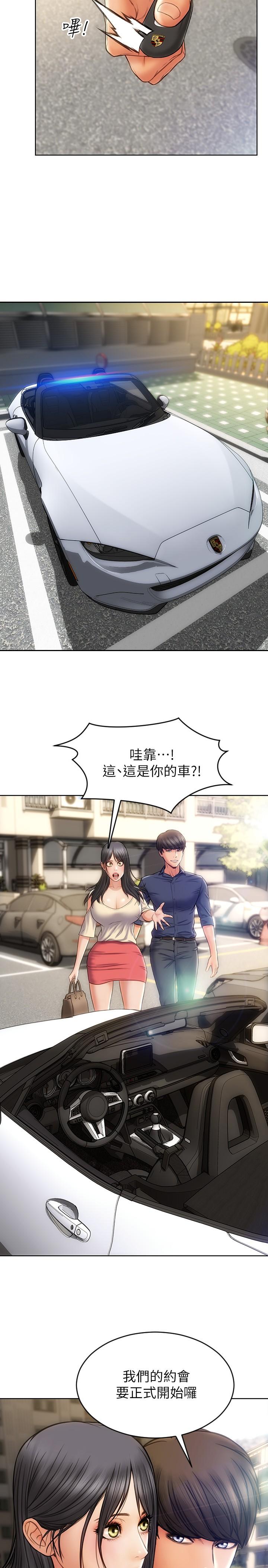 第5话-在停车场被看光光-致命坏男人-仿製,小胖手（第28张）