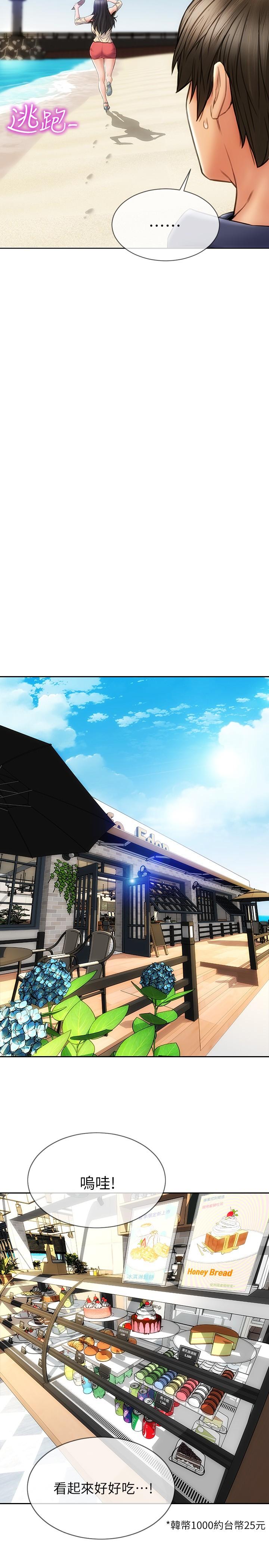 第6话-睡一晚再走吧-致命坏男人-仿製,小胖手（第11张）