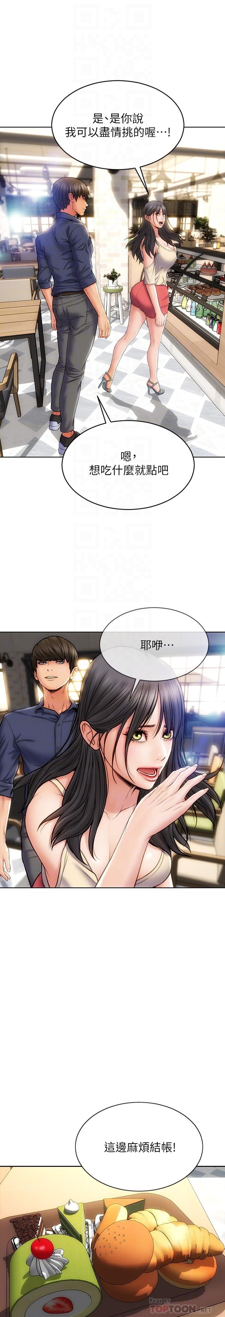 第6话-睡一晚再走吧-致命坏男人-仿製,小胖手（第12张）