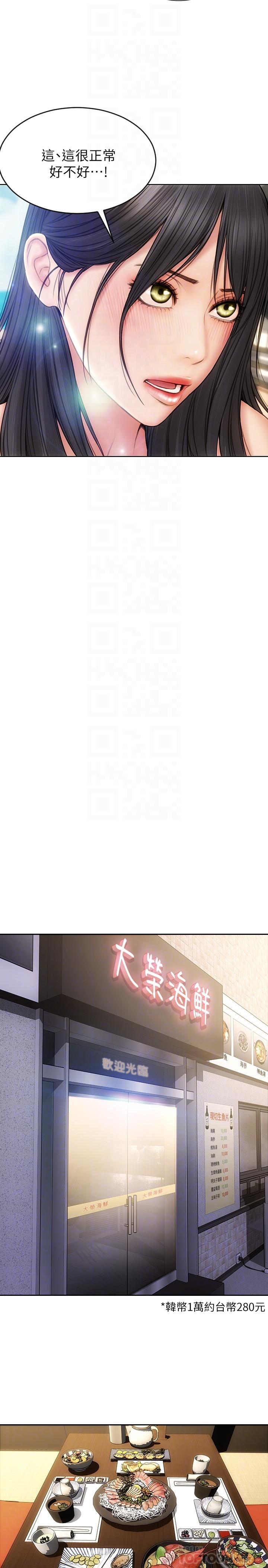 第6话-睡一晚再走吧-致命坏男人-仿製,小胖手（第16张）