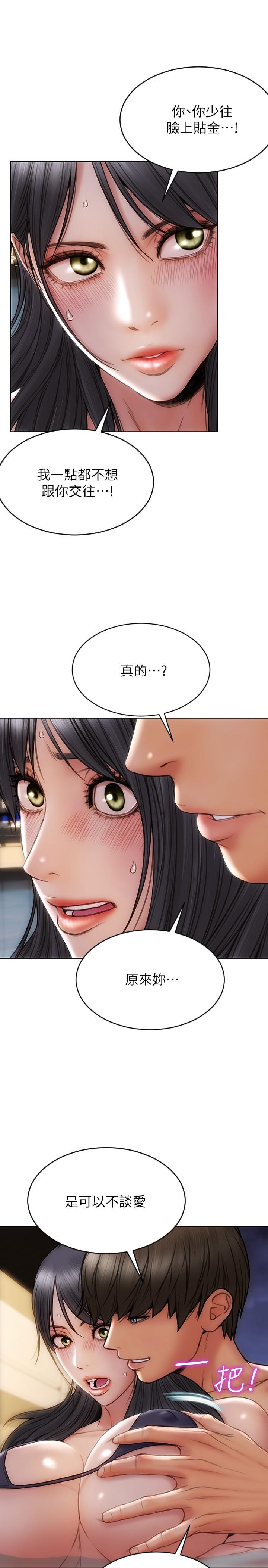 第7话-夹好，不能把水弄髒哦-致命坏男人-仿製,小胖手（第5张）