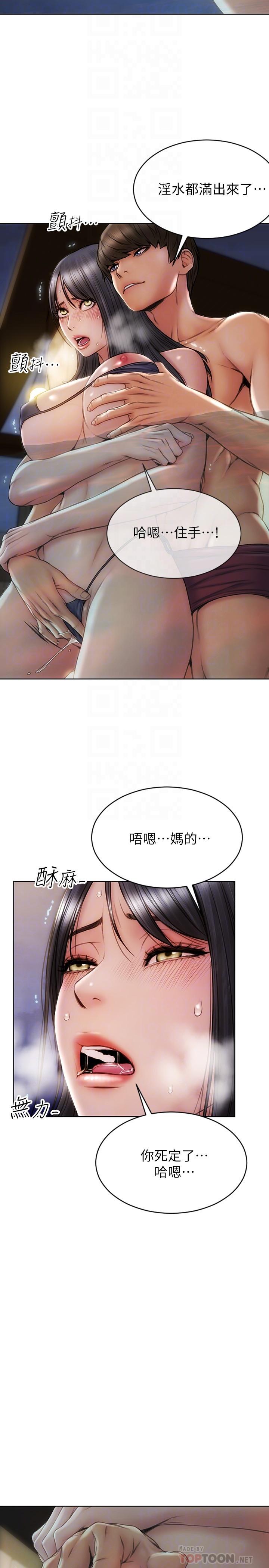第7话-夹好，不能把水弄髒哦-致命坏男人-仿製,小胖手（第10张）