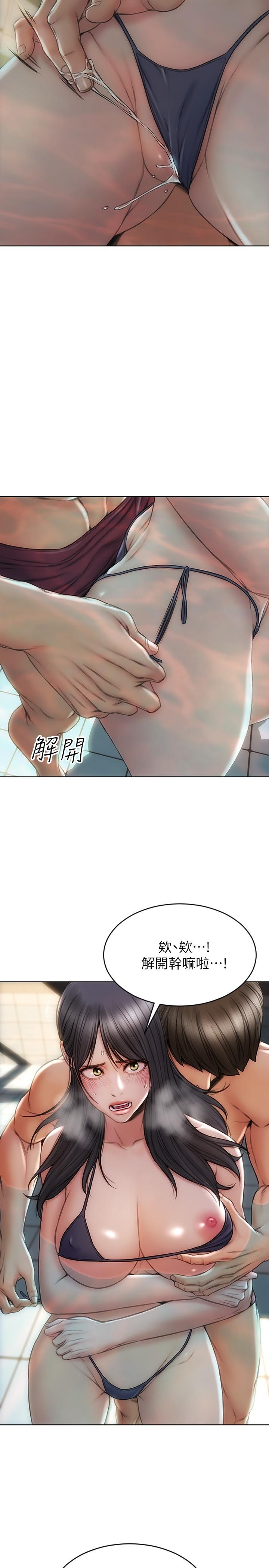 第7话-夹好，不能把水弄髒哦-致命坏男人-仿製,小胖手（第11张）