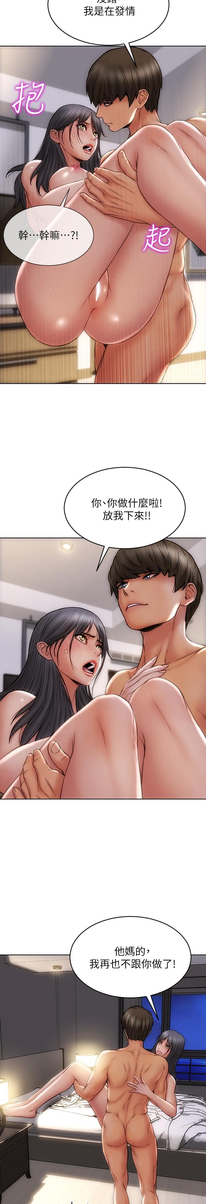 第8话-沉溺于快感中的薛宁宁-致命坏男人-仿製,小胖手（第5张）