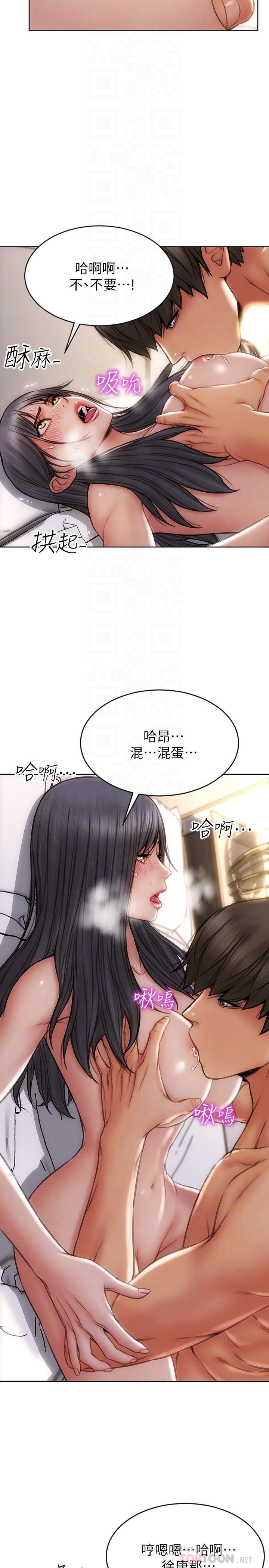 第8话-沉溺于快感中的薛宁宁-致命坏男人-仿製,小胖手（第10张）