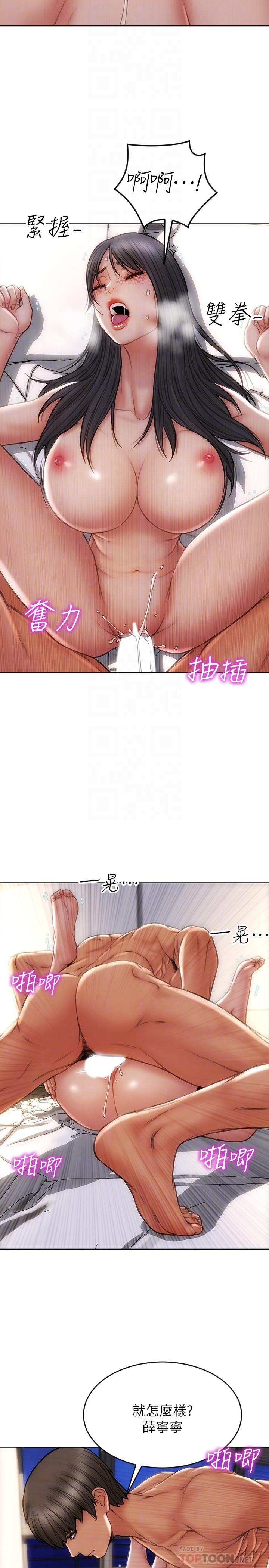 第8话-沉溺于快感中的薛宁宁-致命坏男人-仿製,小胖手（第18张）