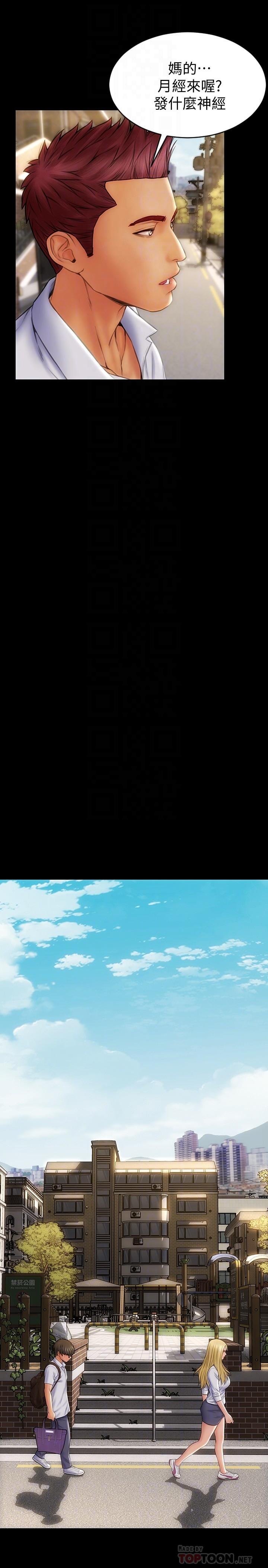 第9话-宁宁的态度180度大转变-致命坏男人-仿製,小胖手（第12张）