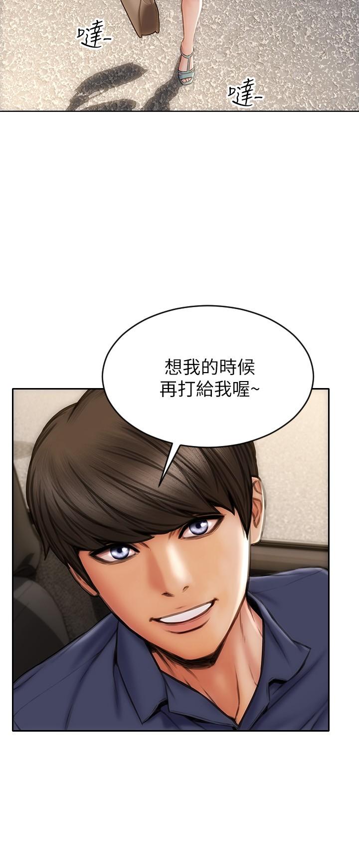 第10话-接好了，我要射嘴里-致命坏男人-仿製,小胖手（第21张）