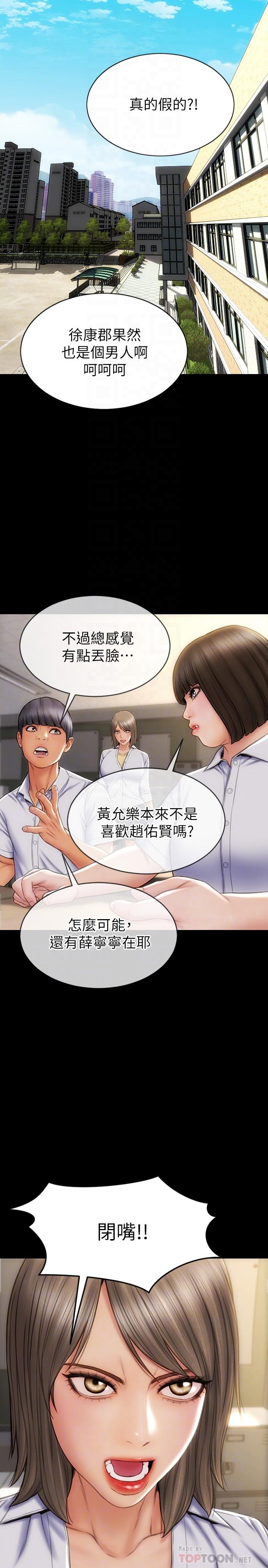 第11话-这下你逃不掉了-致命坏男人-仿製,小胖手（第18张）