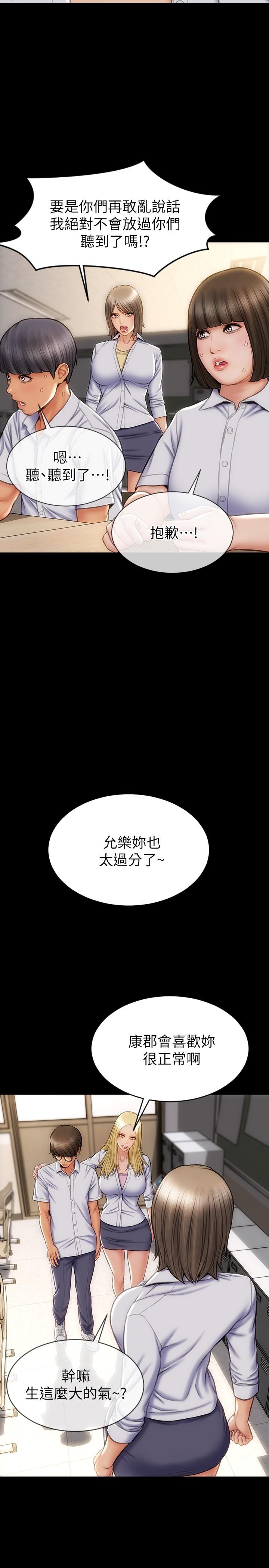第11话-这下你逃不掉了-致命坏男人-仿製,小胖手（第19张）