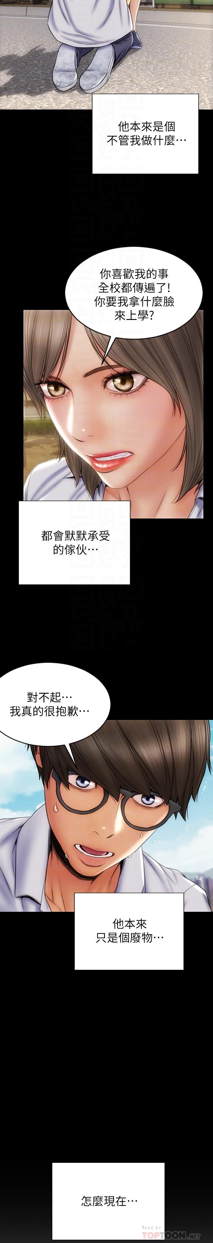 第12话-不停交缠的舌头-致命坏男人-仿製,小胖手（第6张）