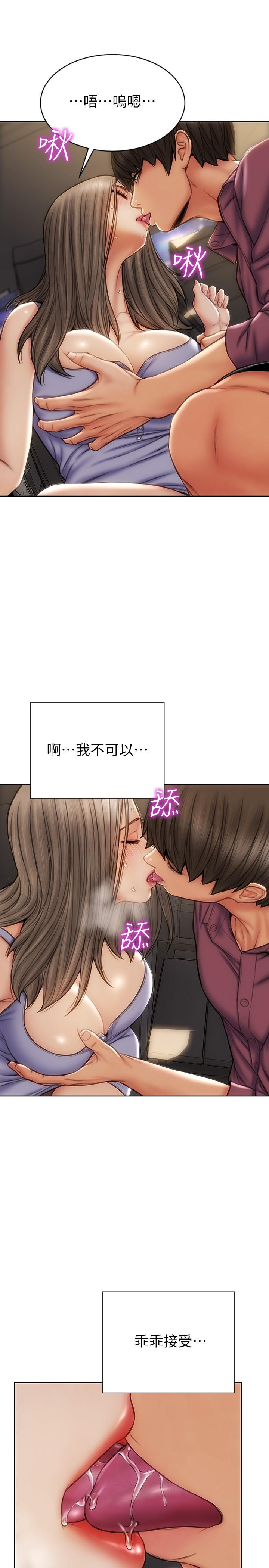 第12话-不停交缠的舌头-致命坏男人-仿製,小胖手（第9张）