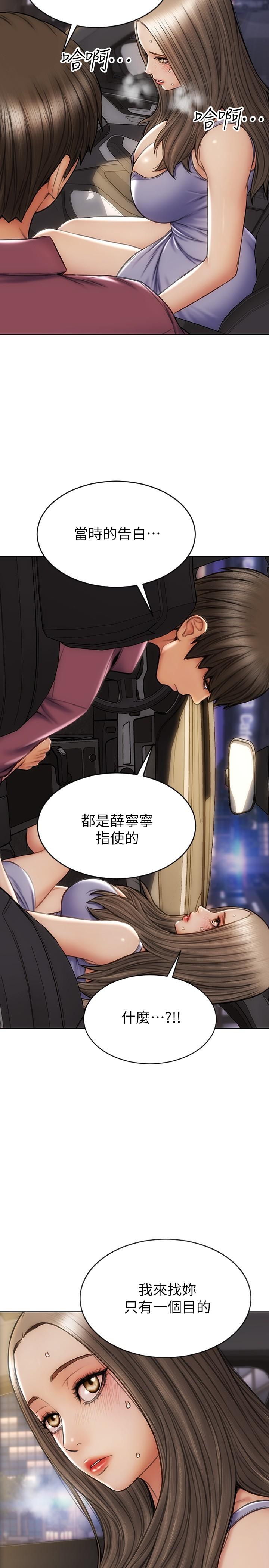 第12话-不停交缠的舌头-致命坏男人-仿製,小胖手（第11张）