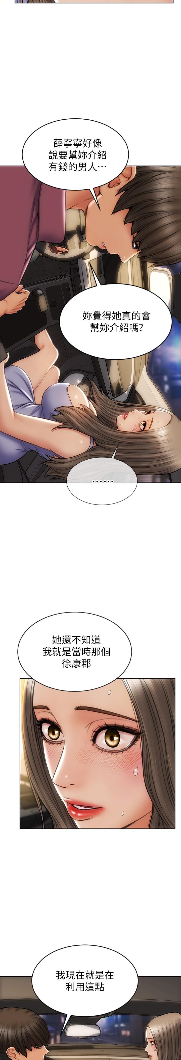 第12话-不停交缠的舌头-致命坏男人-仿製,小胖手（第13张）