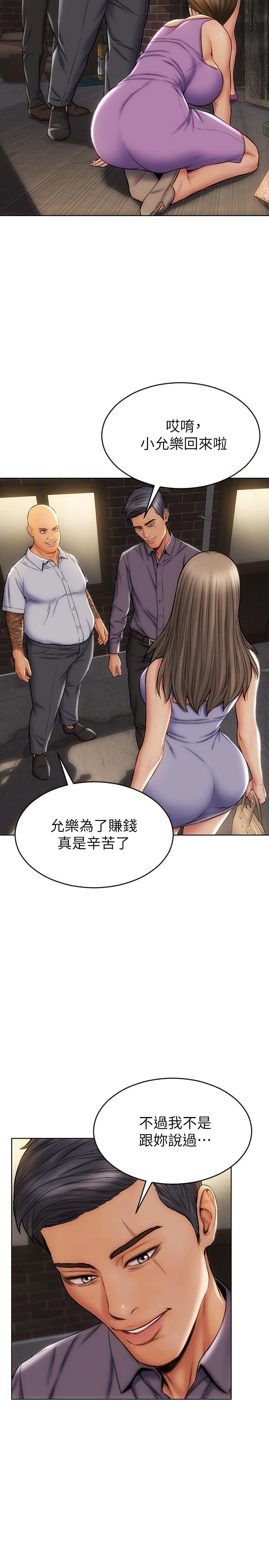 第12话-不停交缠的舌头-致命坏男人-仿製,小胖手（第19张）