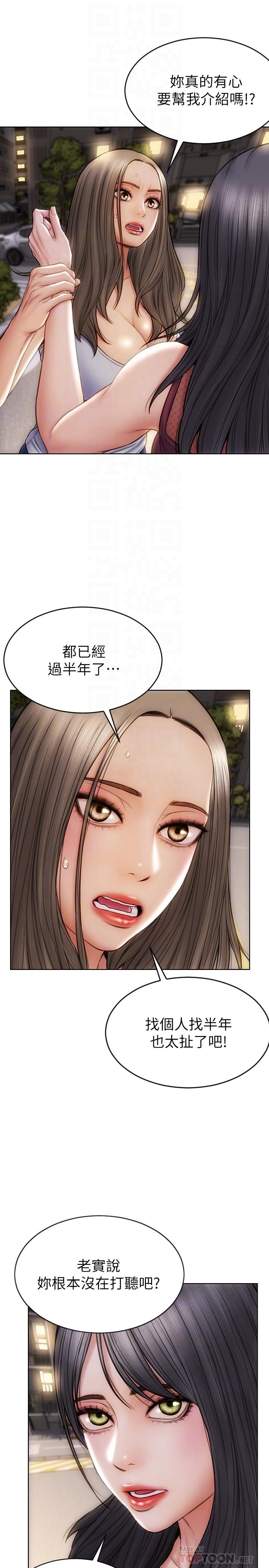 第13话-可以跟上次一样摸我吗-致命坏男人-仿製,小胖手（第4张）