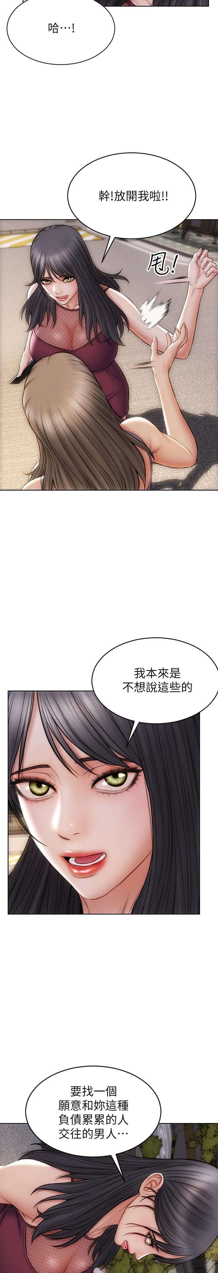 第13话-可以跟上次一样摸我吗-致命坏男人-仿製,小胖手（第5张）
