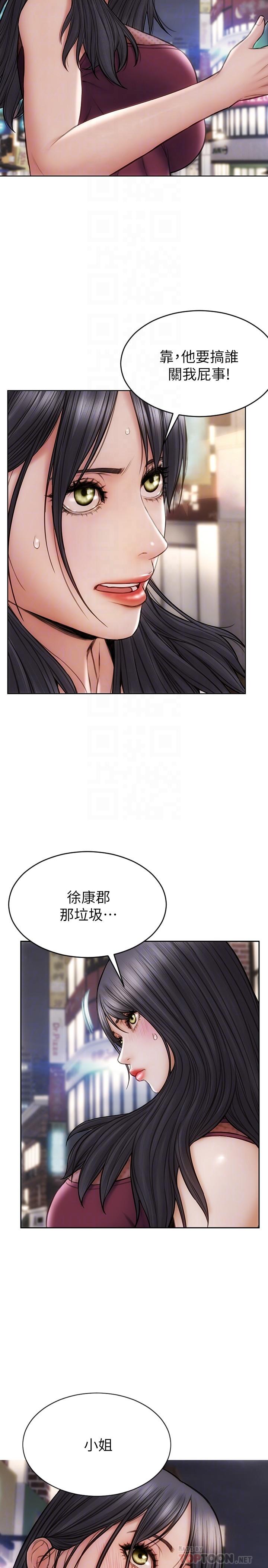 第13话-可以跟上次一样摸我吗-致命坏男人-仿製,小胖手（第10张）
