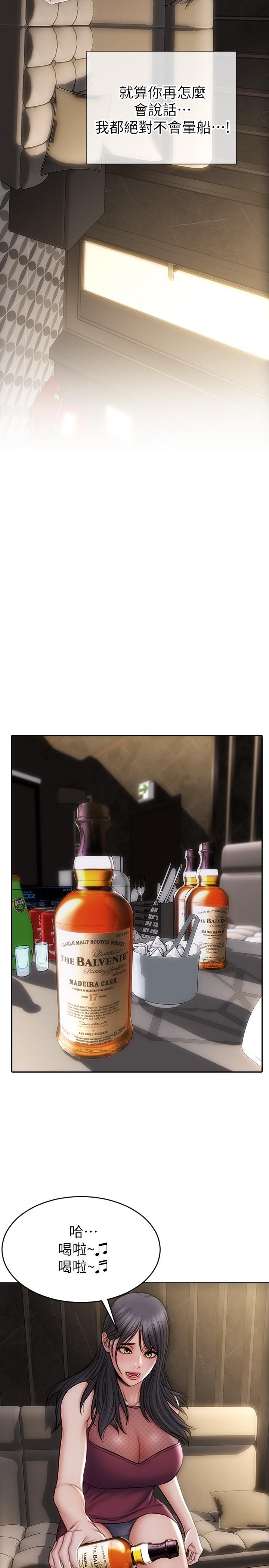 第13话-可以跟上次一样摸我吗-致命坏男人-仿製,小胖手（第19张）