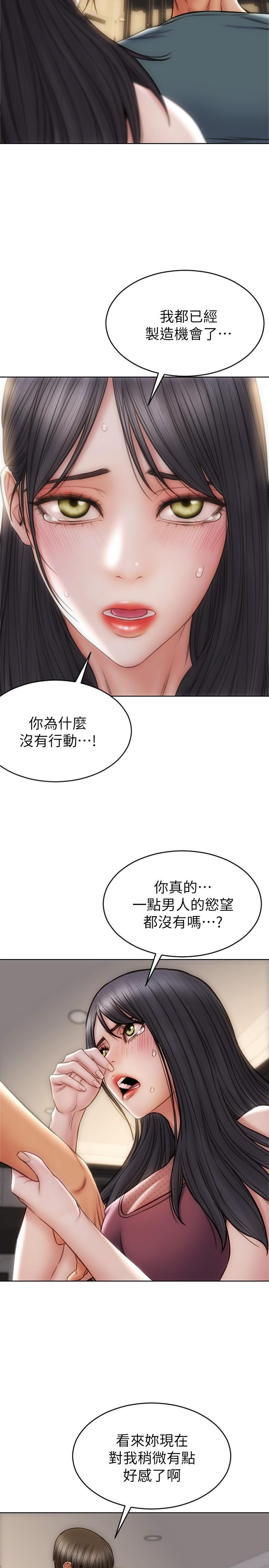 第14话-好好给我舔-致命坏男人-仿製,小胖手（第2张）