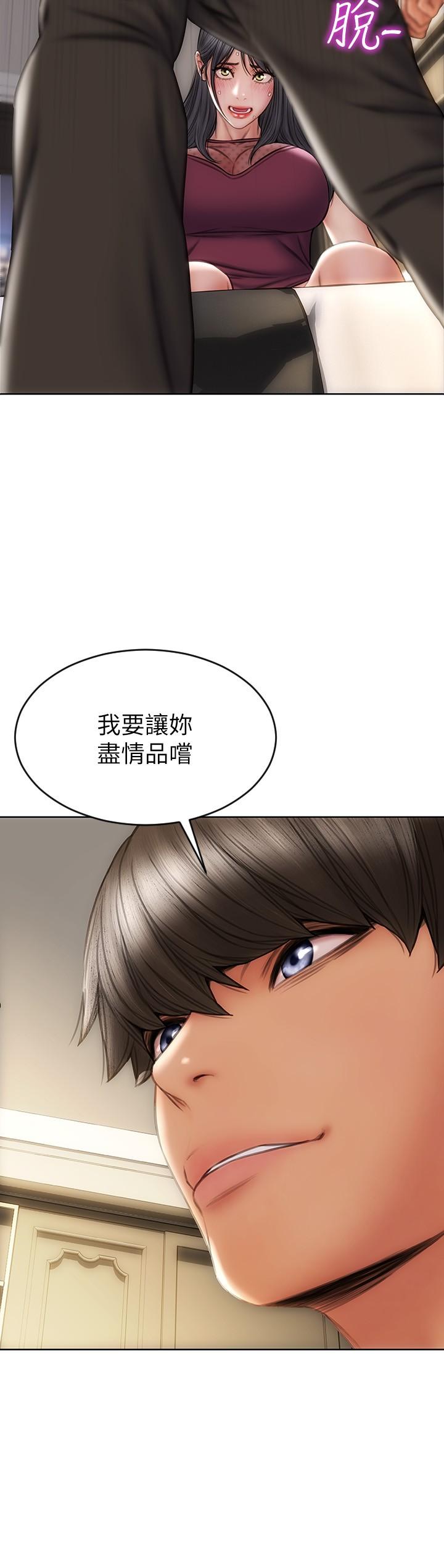 第14话-好好给我舔-致命坏男人-仿製,小胖手（第7张）