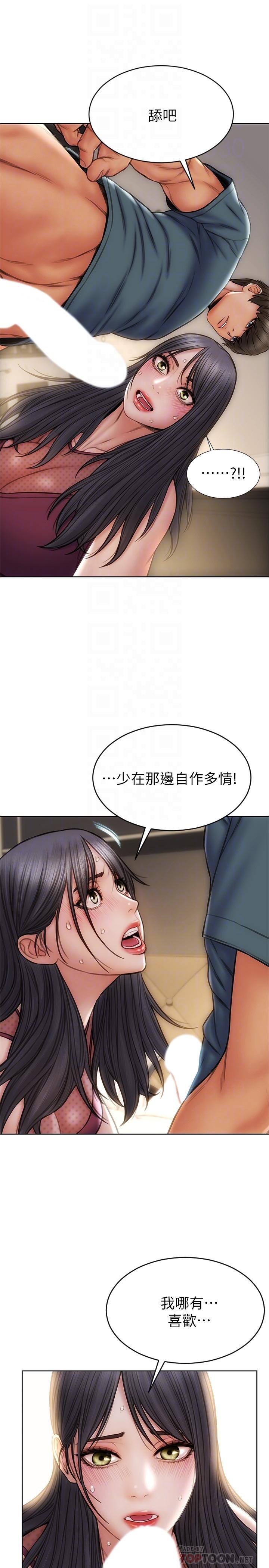 第14话-好好给我舔-致命坏男人-仿製,小胖手（第10张）