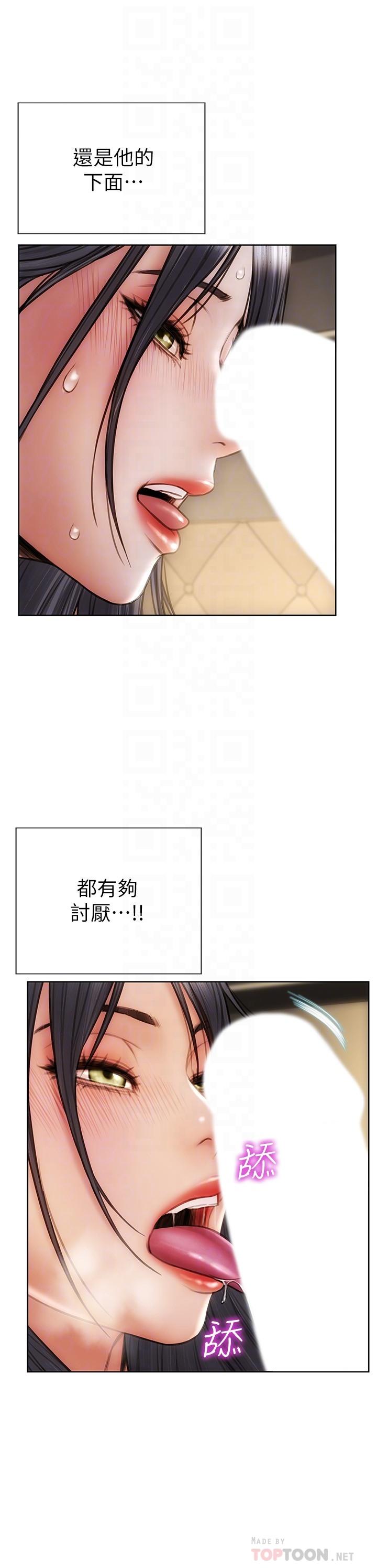 第14话-好好给我舔-致命坏男人-仿製,小胖手（第14张）