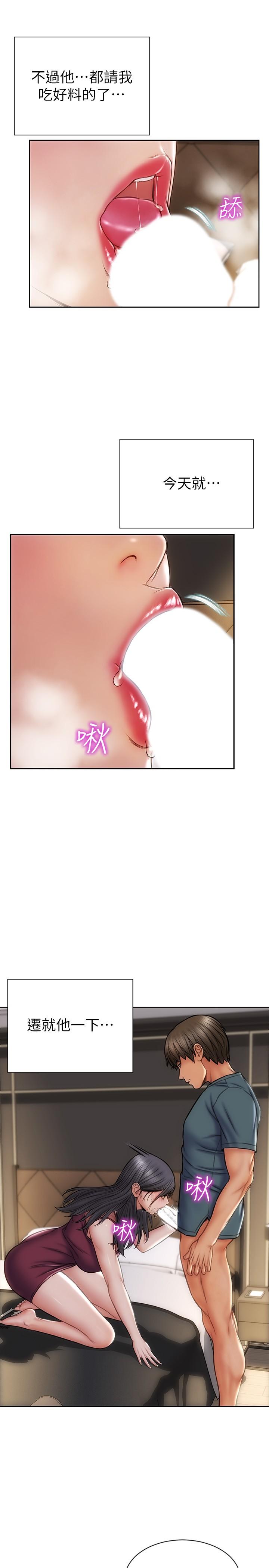 第14话-好好给我舔-致命坏男人-仿製,小胖手（第15张）