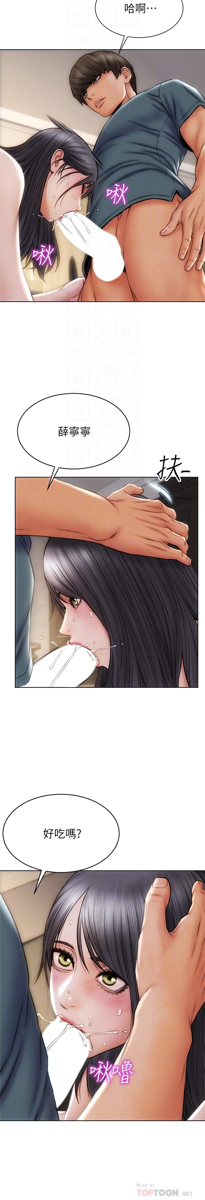 第14话-好好给我舔-致命坏男人-仿製,小胖手（第16张）