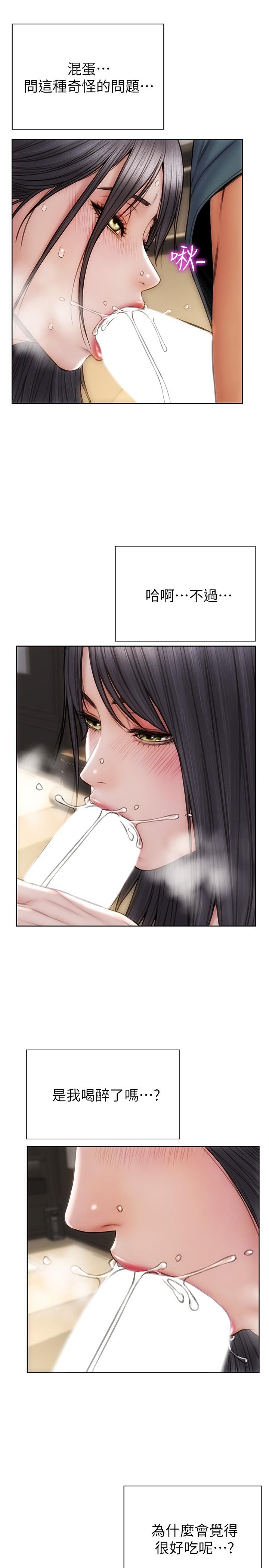 第14话-好好给我舔-致命坏男人-仿製,小胖手（第17张）