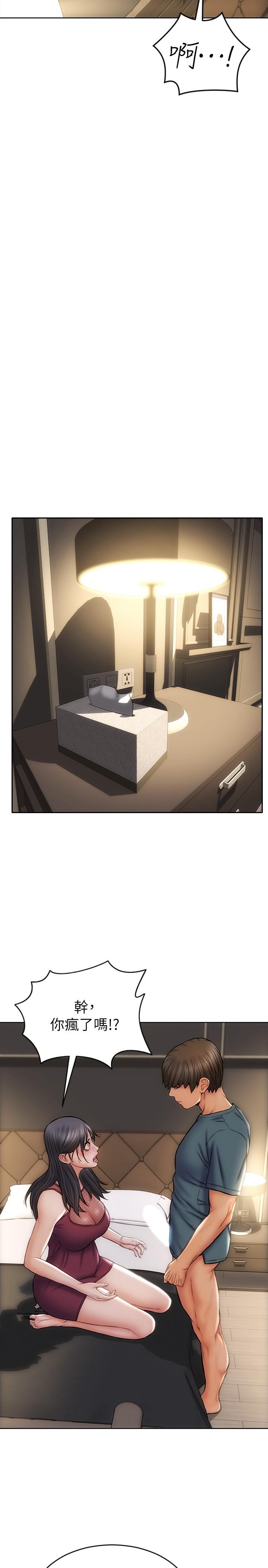 第14话-好好给我舔-致命坏男人-仿製,小胖手（第23张）