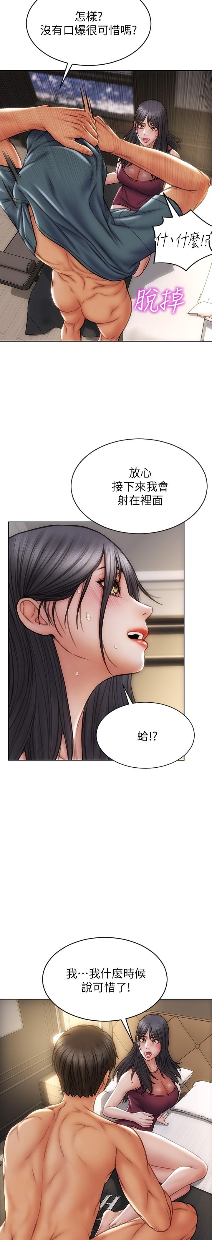 第14话-好好给我舔-致命坏男人-仿製,小胖手（第24张）