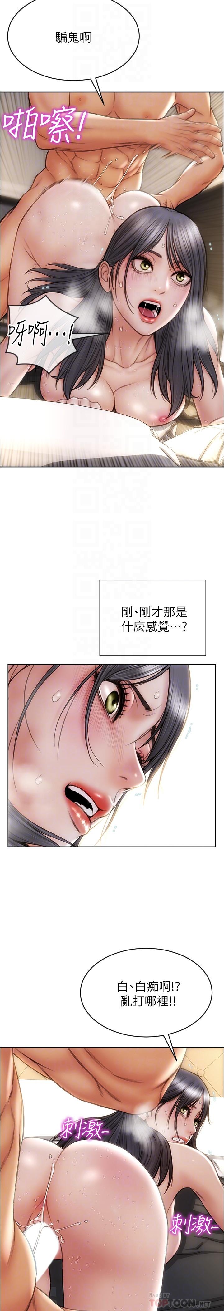 第15话-越痛越兴奋的宁宁-致命坏男人-仿製,小胖手（第4张）