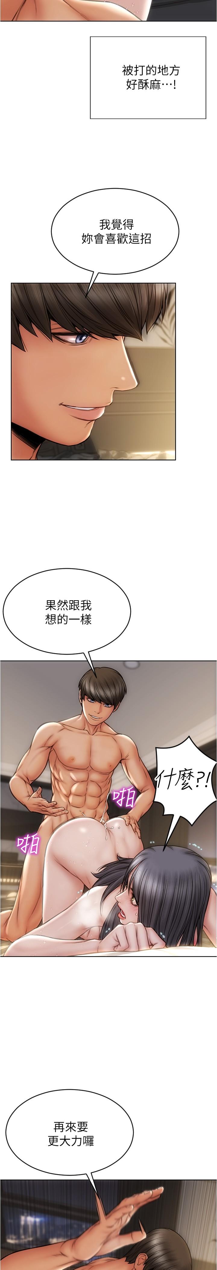 第15话-越痛越兴奋的宁宁-致命坏男人-仿製,小胖手（第5张）