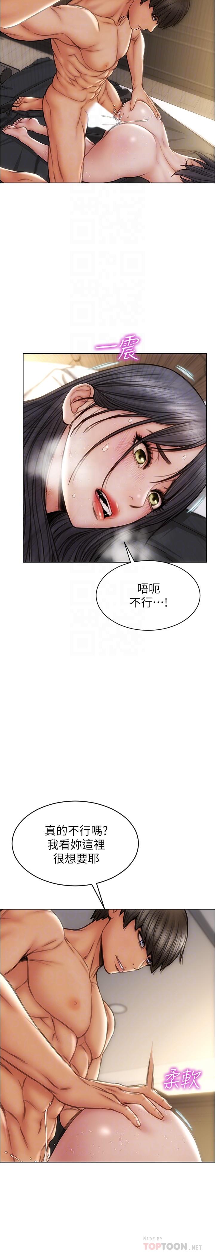 第15话-越痛越兴奋的宁宁-致命坏男人-仿製,小胖手（第6张）