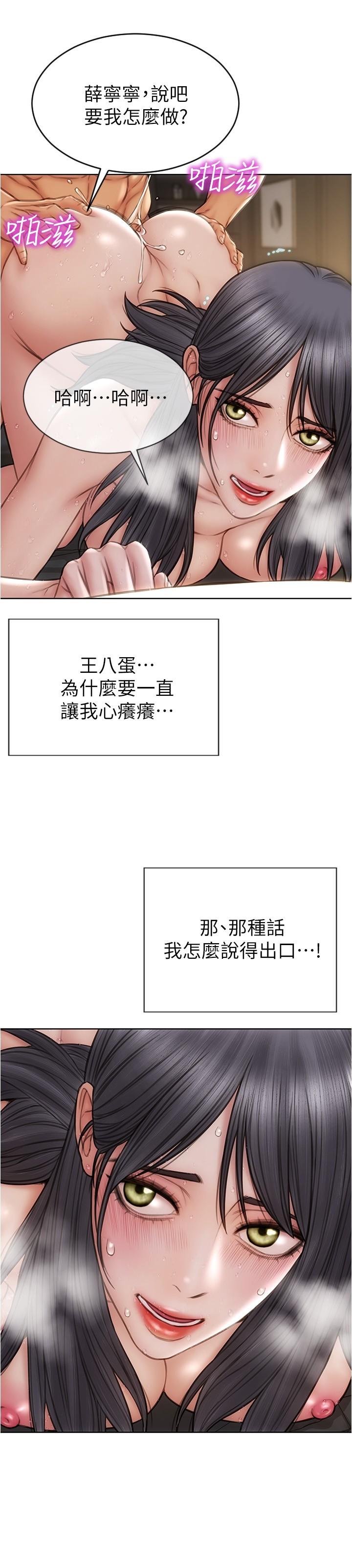 第15话-越痛越兴奋的宁宁-致命坏男人-仿製,小胖手（第7张）