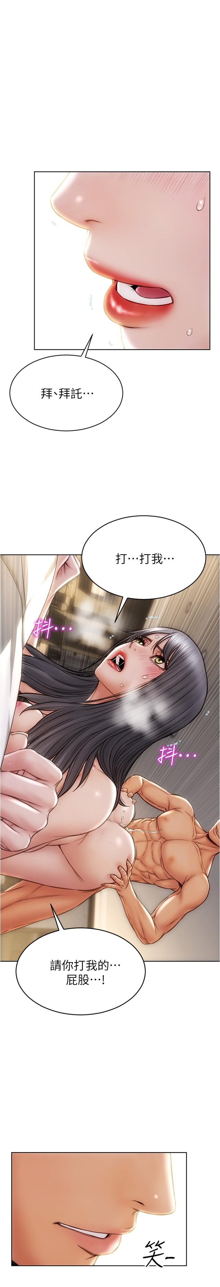 第15话-越痛越兴奋的宁宁-致命坏男人-仿製,小胖手（第9张）
